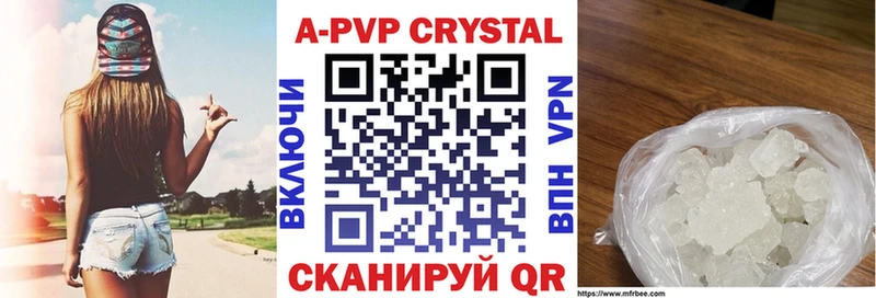 Альфа ПВП Crystall  купить наркоту  Мензелинск 