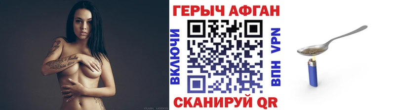 Героин VHQ  mega ссылки  Мензелинск 