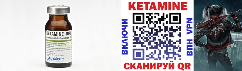 где найти Мензелинск КЕТАМИН ketamine