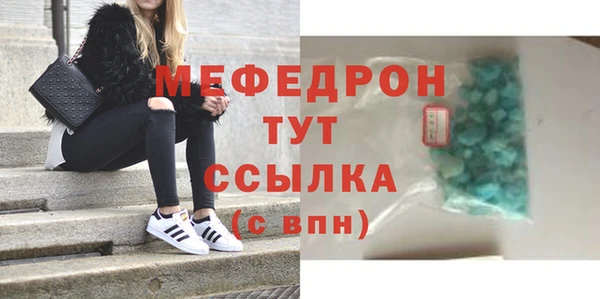 метамфетамин Богородск