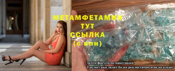 метамфетамин Богородск