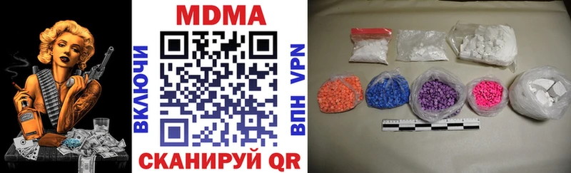 MDMA кристаллы  Мензелинск 