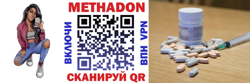 МЕТАДОН мёд  магазин продажи   Мензелинск 